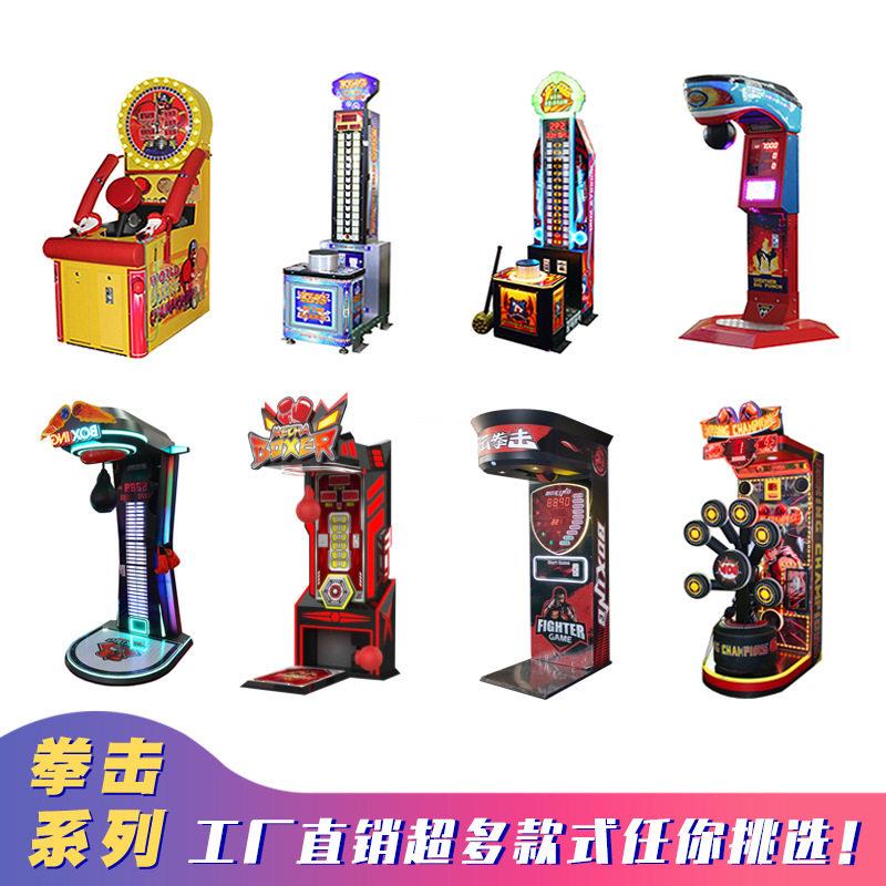 游戏机大型拳击测力龙拳可乐机拳王争霸大力士锤发泄活动暖场道具图片