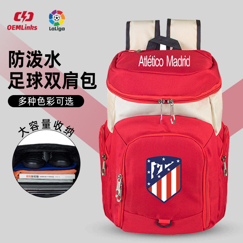 足球装备包男女大容量书包运动训练双肩包多功能收纳鞋包马竞背包
