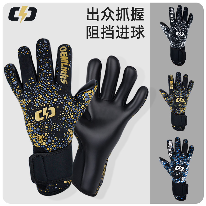 守门员手套耐磨足球专用手套