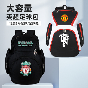 足球背包男女利物浦热刺定制书包曼联曼城双肩包大容量装 备收纳包