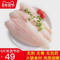 巴沙鱼柳淡水龙利鱼柳越南进口冷冻鱼新鲜无刺无骨鱼片做酸菜鱼