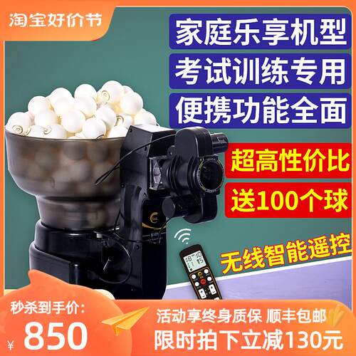 速智S102 自动乒乓球发球机便携家专业用单人练 球器发球器训练器