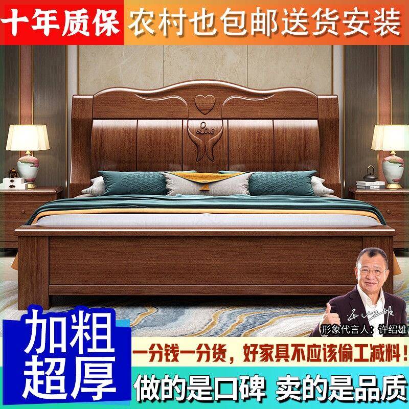 【加粗加厚】中式实木床现货1.5x2米主卧大床2*2.2米耐用双人床