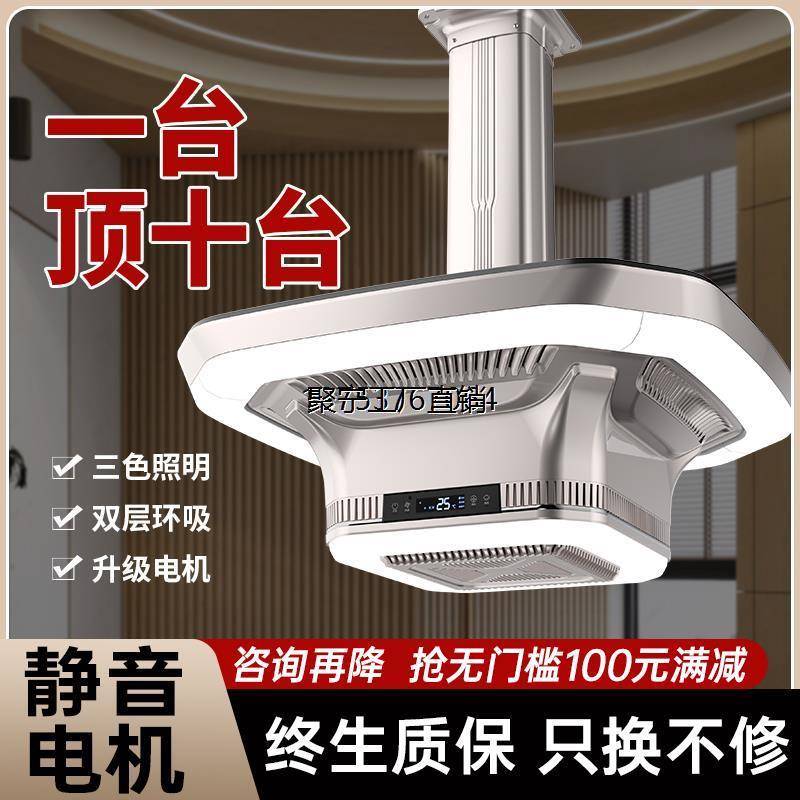 棋牌室麻将机吸烟灯空气净化器麻将房室内专用升降吊灯直外排烟机