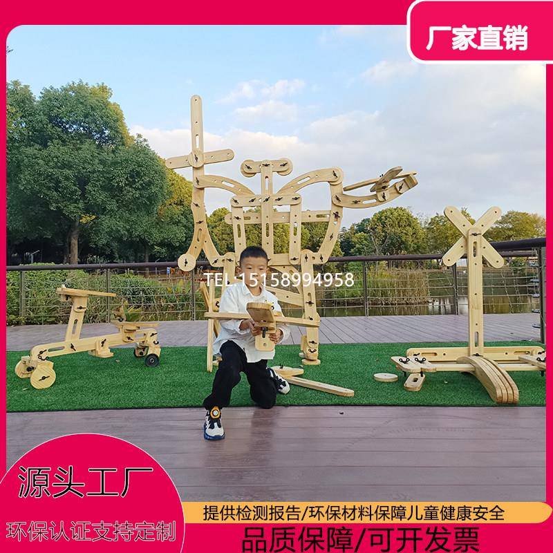 幼儿园户外安吉螺母积木游戏大型组合玩具建构区材料木质拼插拆装