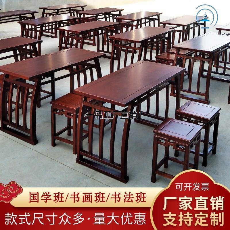 新中式实木国学桌马鞍桌培训班课桌椅幼儿园古书画桌学生书法桌