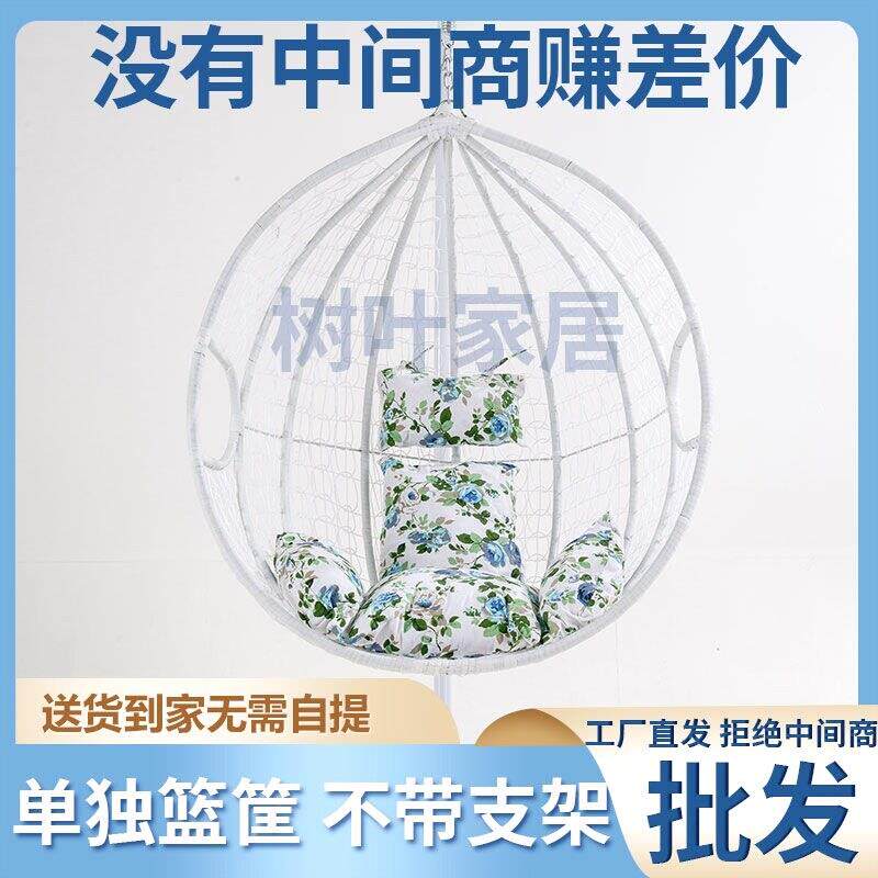 吊椅秋千单个篮子头单独吊篮吊椅摇篮椅室内阳台吊床家用篮筐摇椅