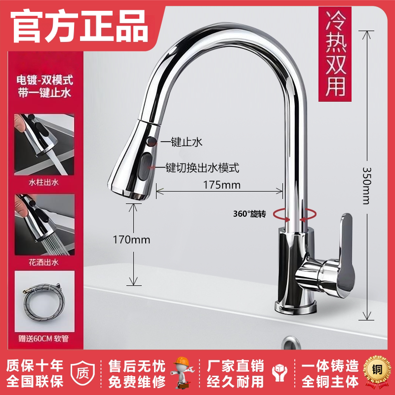 正品全铜厨房抽拉防溅冷热水龙头
