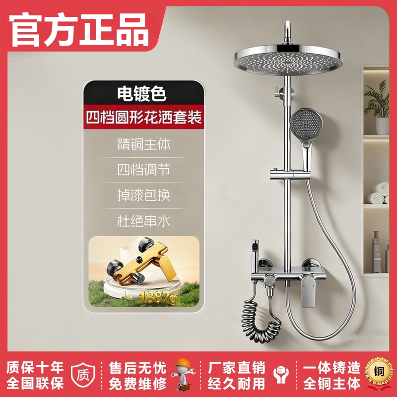 官方正品淋浴花洒套装家用防腐