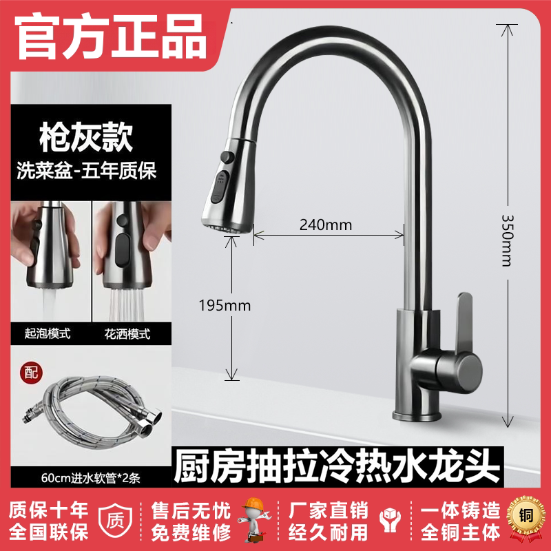 正品全铜抽拉旋转增压冷热龙头