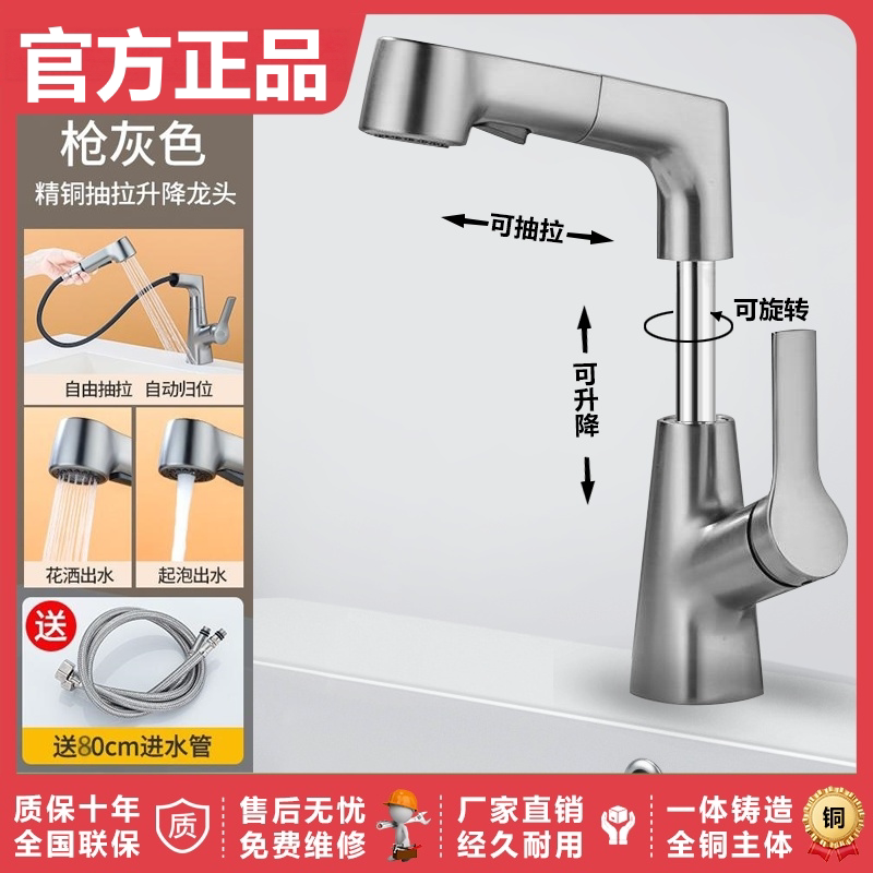 正品全铜冷热抽拉面盆龙头