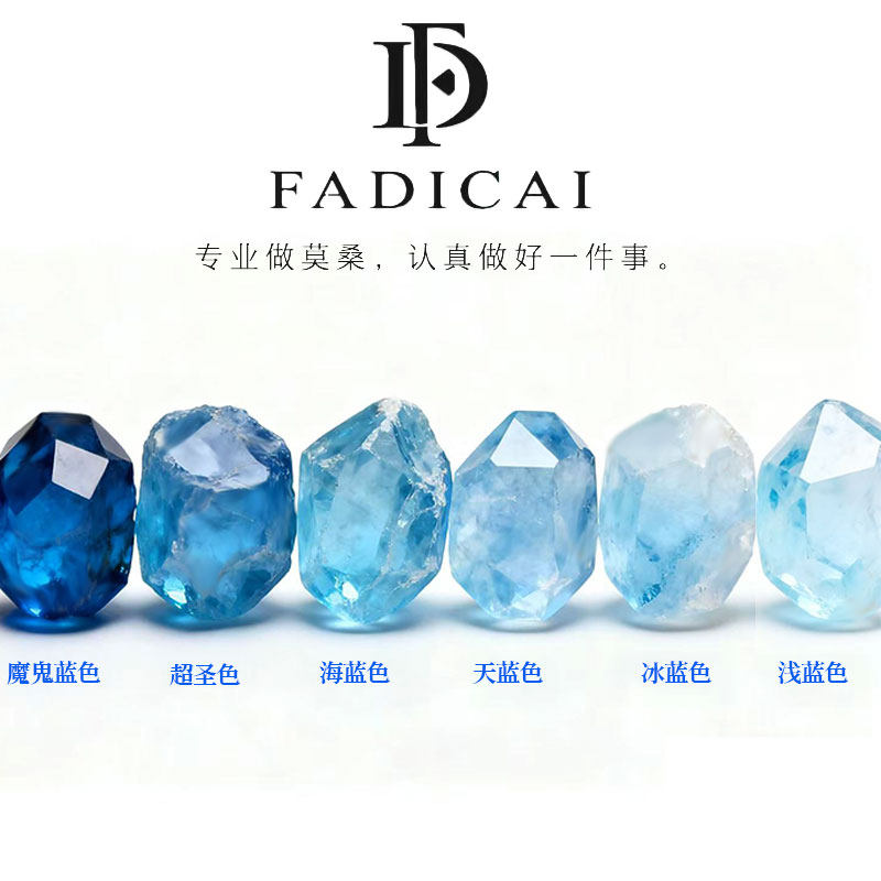 梵蒂彩培育海蓝宝色彩宝人工合成红蓝宝石直播选款定制莫桑石