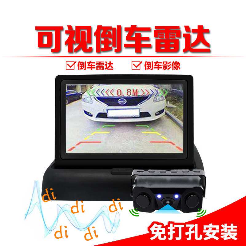 免打孔汽车可视高清夜视倒车雷达探头倒车摄像头影像一体机通用|ruв категории автомобиль/товаров/аксессуары/переоснащение, Автомобильная аудио - видео/средства электронной/приборов, Электронные противоугонные автомобильные безопасности, Парковочный радар - от Buy2taobao.com для оказания профессиональной услуги покупки агента Taobao