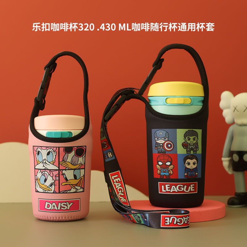 乐扣320430咖啡杯通用杯套