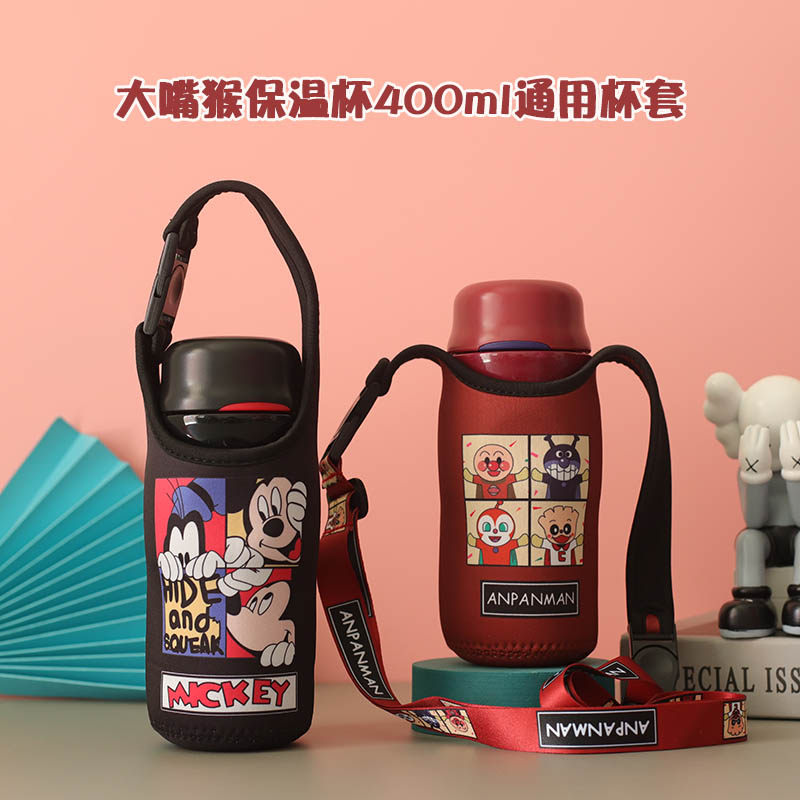 冬季大嘴monkey保温杯390mlPFD001手提斜跨杯套女士茶杯保护套,餐饮具,杯套,淘宝优惠券,粉丝福利购,淘宝优惠卷