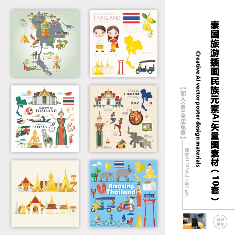 泰国元素ai矢量图扁平化泰国旅游宣传插画大象建筑矢量设计元素图
