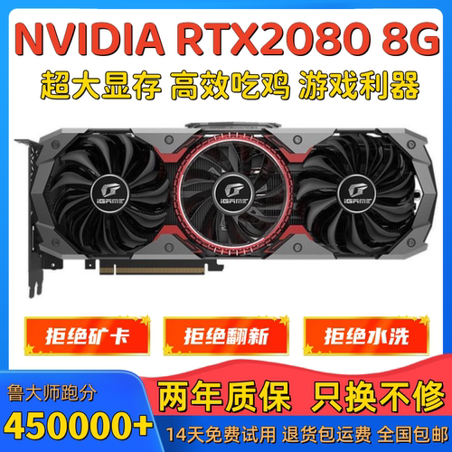 游戏显卡华硕微星七彩虹