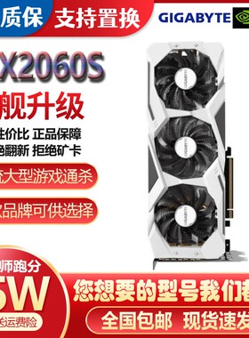 华硕七彩虹影驰GTX1660S RTX2070 2060 2080 SUPER 8G独立显卡N卡