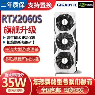 SUPER 华硕七彩虹影驰GTX1660S 2080 2060 8G独立显卡N卡 RTX2070