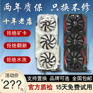 华硕影驰技嘉微星GTX950 1050TI 1060 1070TI 1080TI猛禽高端显卡