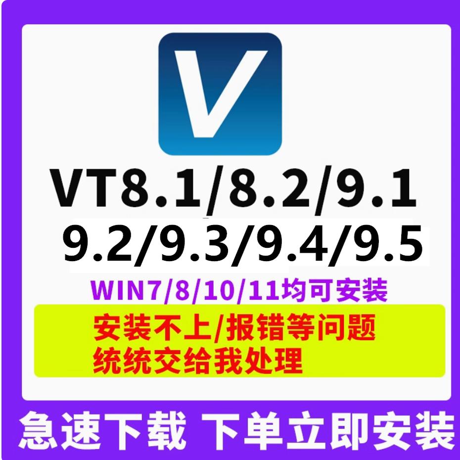 vericut远程安装8.2/9.1/9.2/9.3/9.4数控车铣加工中心仿真软件VT
