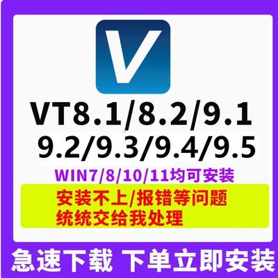vericut远程安装8.2/9.1/9.2/9.3/9.4数控车铣加工中心仿真软件VT