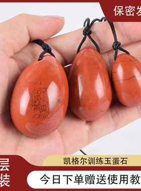 天然玉石陈见玉蛋功修复盆底肌