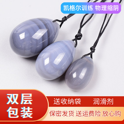 陈见玉蛋功玉石阴护蛋产后康复凯格尔运动训练按摩球产后康复哑铃