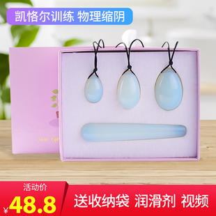 陈见玉蛋洗髓驻颜锻炼玉石工具凯格尔按摩运动哑铃球产后女性修复