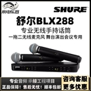 舒尔 SM58 BLX288 Shure PG58 BETA58A手持无线麦克风一拖二话筒