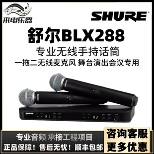 SM58 Shure BLX288 BETA58A手持无线麦克风一拖二话筒 舒尔 PG58