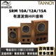 15A专业有源监听音箱hifi发烧级音响 天朗音箱SRM10A 12A TANNOY