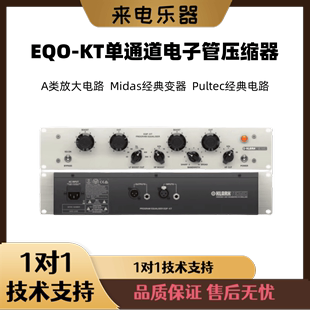 正品 KT76效果器 EQP均衡器KT三宝 Klark 全新原装 KT2A Teknik