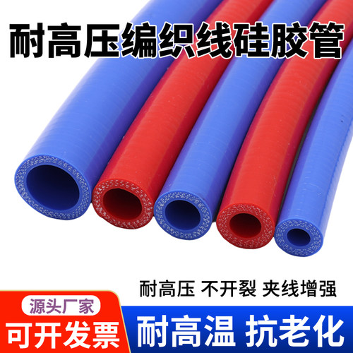 耐高温耐高压20米加长加布加线硅胶真空软管改装加厚橡胶夹层米管