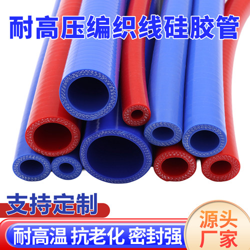 夹布夹线硅胶管耐高温压红色软管米管多层夹布加厚加长20米橡胶管
