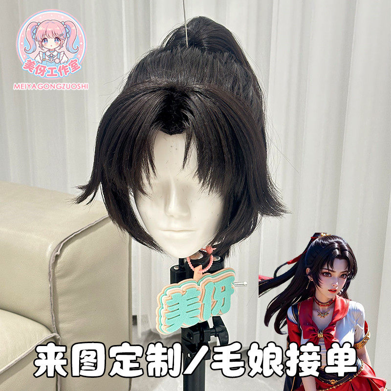 【标价全包】王者新英雄云缨cos假发扎发来图定制毛娘接单中图片