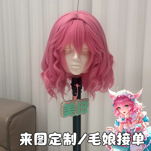 【标价全包】王者荣耀女仆咖啡妲己cos假发来图定制毛娘接单中