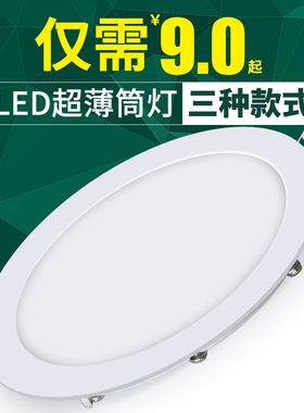正品led筒灯全套天花嵌入超薄面板灯防雾nUII8Q0wpd