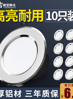 led筒灯2.5寸天花灯嵌入式客厅过道射灯吊顶灯桶灯4寸洞灯明装孔