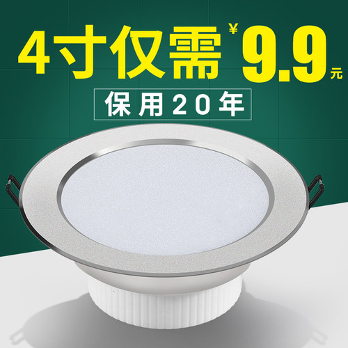 4寸筒灯led12w5寸15w6寸18瓦