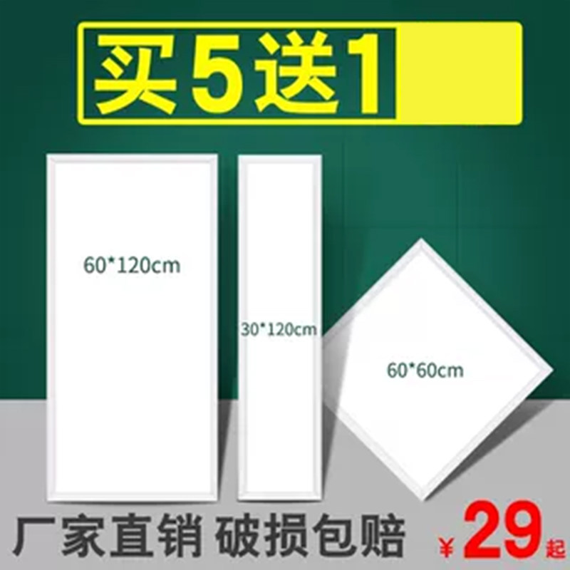 led格栅灯平板灯led3001200