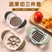 不锈钢水果分割器切橙子芒果切厨房番茄土豆切条 去核切果工具