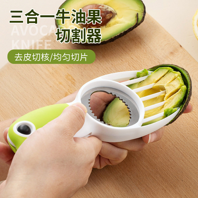 牛油果刀三合一牛油果去核切块工具鳄梨切果器分离器去核器去皮器