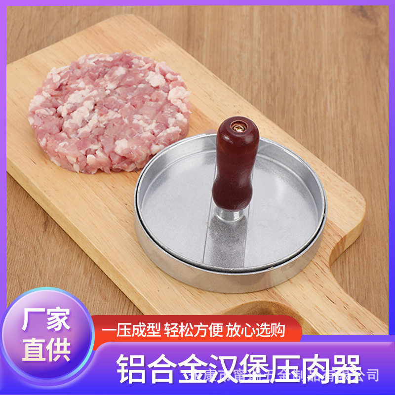 跨境家用厨房汉堡压肉器制作圆形肉饼压模具创意早餐制饼器