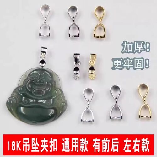 18k金扣头佛公玉佩翡翠蜜蜡挂件夹扣瓜子扣玉石卡扣子吊坠扣头