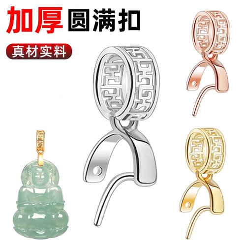 18k金扣头加厚玉坠扣万能镶嵌夹扣瓜子扣翡翠扣项链吊坠扣配件