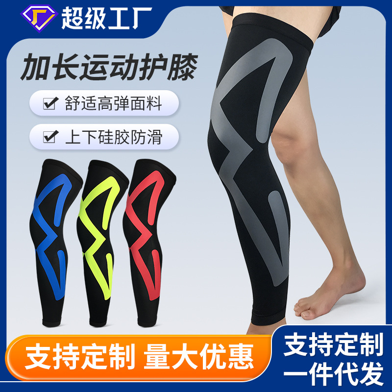 加长护腿运动透气护膝裤袜