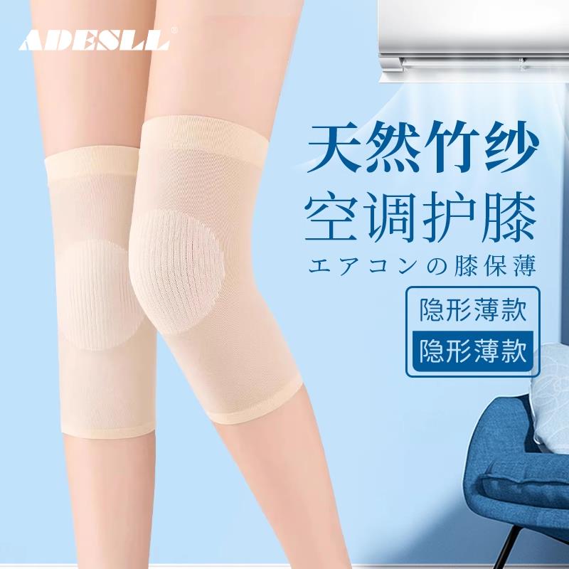 夏季薄款护膝空调房男女士关节老寒腿防寒保暖专用无痕防滑护腿套