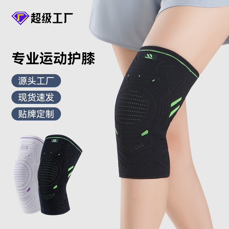 运动护膝男女跑步骑行专用