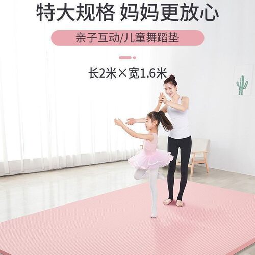 200×160cm大号儿童舞蹈垫 亲子互动双人练功防滑减震宝宝爬行垫